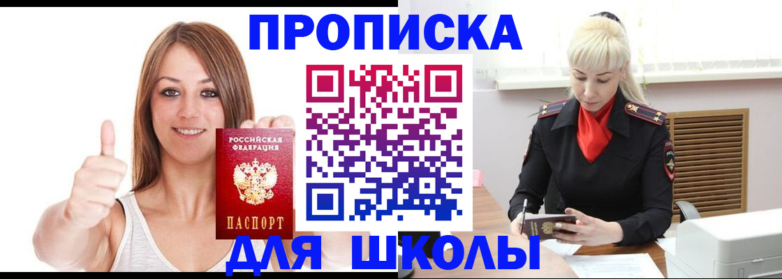 временная регистрация в Назарово