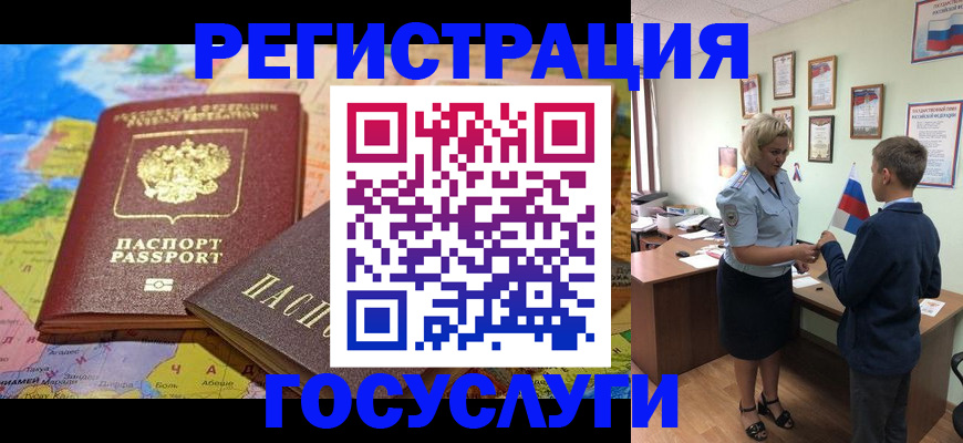 прописка законно в Назарово