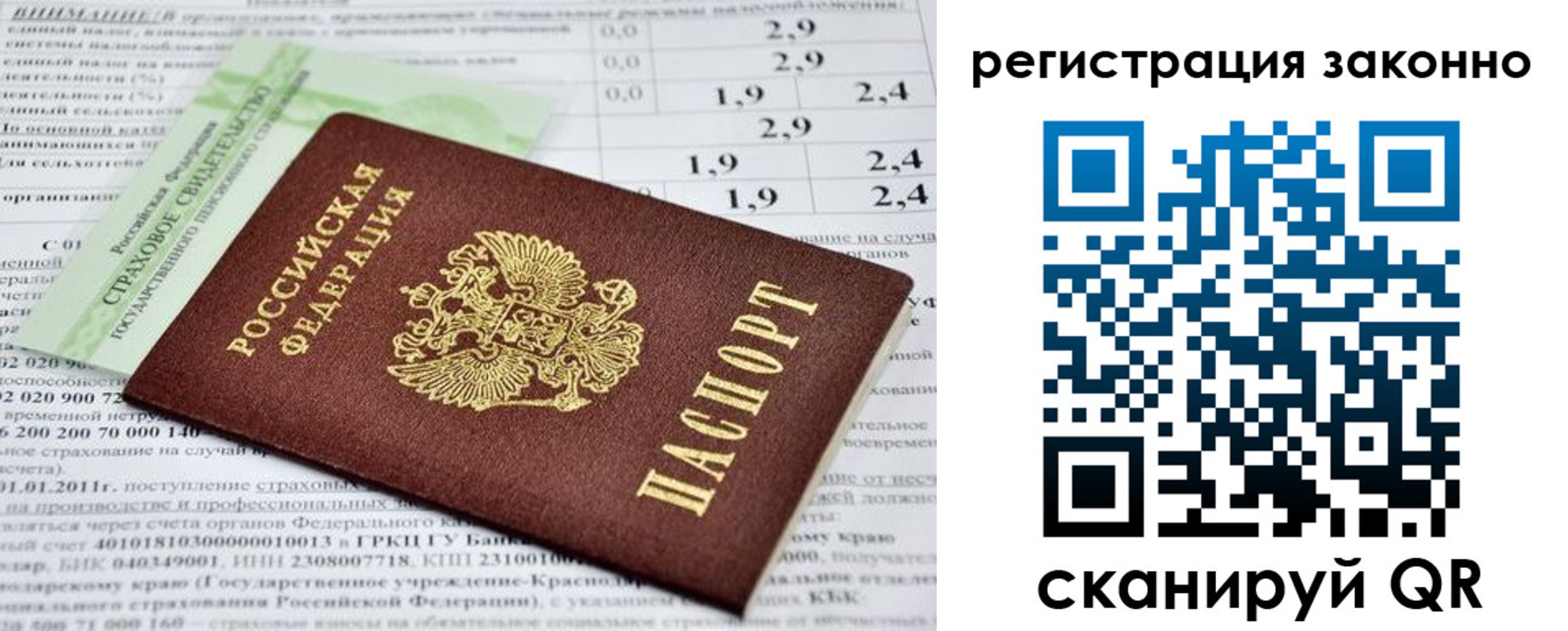 прописка поиск в Назарово