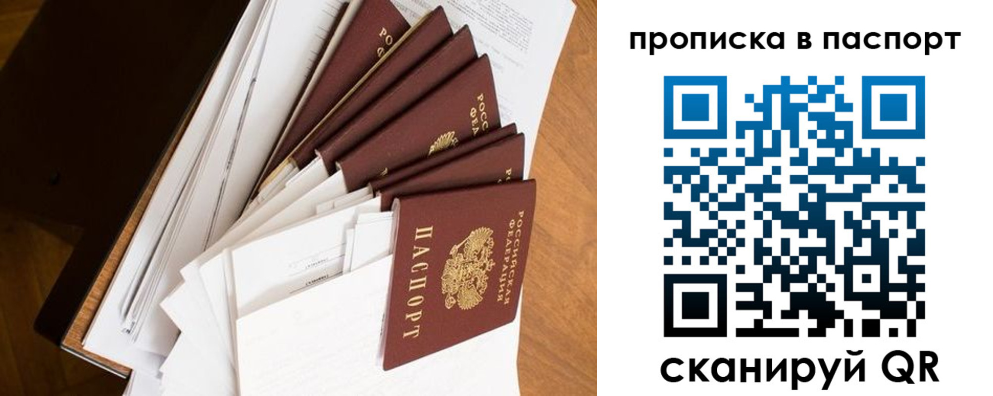 прописка штамп в Назарово