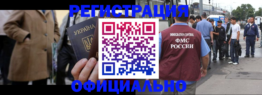 прописка законно в Назарово