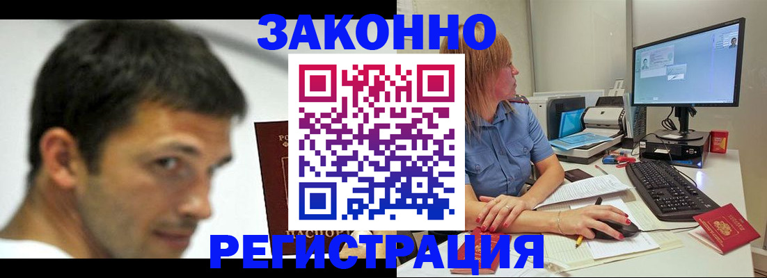 прописка для кредита в Назарово