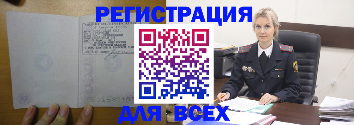 регистрация для дет. сада в Назарово