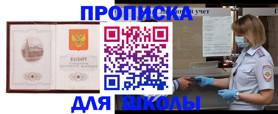 миграционный учет в Назарово