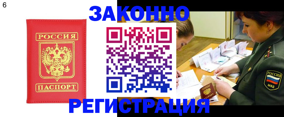 прописка для кредита в Назарово