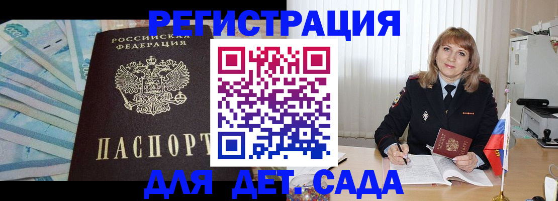 регистрация для школы в Назарово